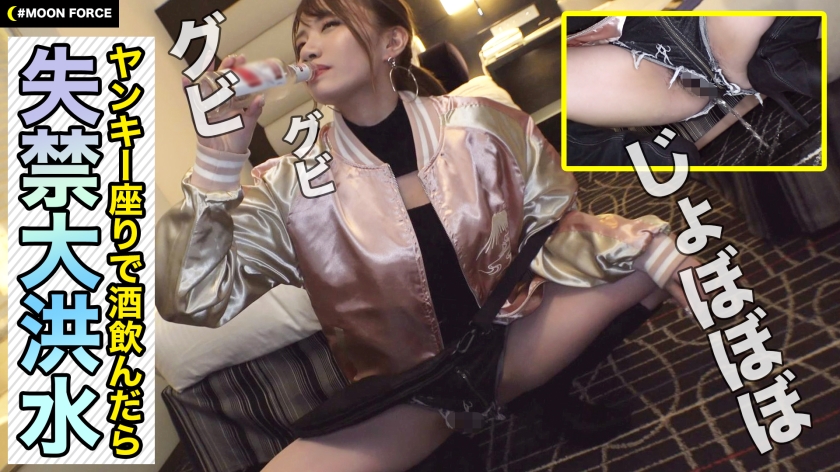 【股ゆるヤリマン浜っ子とお漏らし生ハメ】『今からおチ○ポ挿入れま～す♪』ヤリマンギャルと生パコ三昧！ファックでおマ○コ壊れっぱなしの連続絶頂2射精！！【しろうとハメ撮り＃まなみ＃21歳＃女子大生】  パッケージ