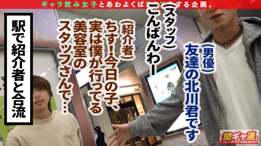 【透明度100%超絶美乳美女ギャラ飲みに降臨】ベビーフェイスに抜群のプロポーション！笑顔がカワイイおしとやか美女と横浜満喫デート→ギャラ飲み3Pセックスnight♪お願いされたらノリに任せてセックスしちゃう田舎の美女の正体は、超敏感体質で腰をくねらせて喘ぐ蛇女だった！！おま○こ全開のM字姿で公開放尿！！清楚なのに恐ろしく卑猥な表情でイキ乱れる…ユウちゃんの不思議な魅力にどっぷりハマって射精連発！！【関東ギャラ飲み連盟NO.3 ゆう】  パッケージ