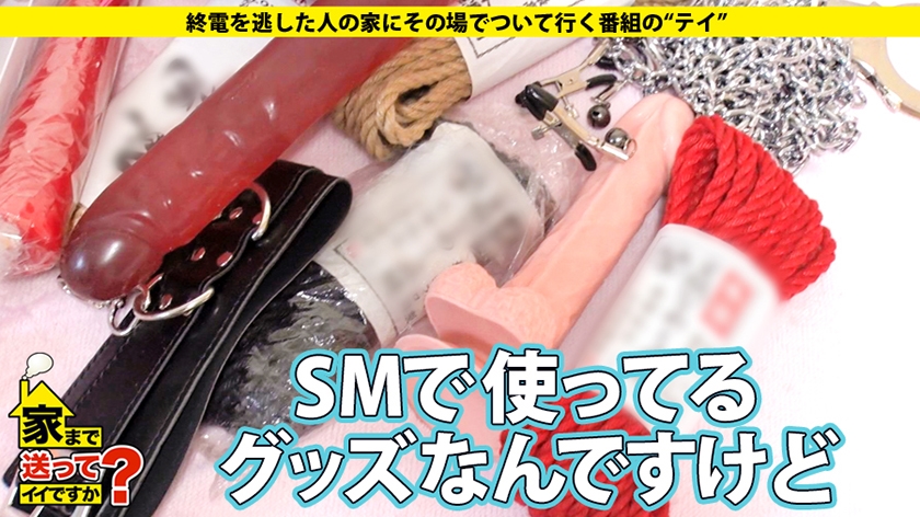 ドキュメンTV×PRESTIGE PREMIUM 家まで送ってイイですか？ 33 刺激に飢えた絶頂ハメ潮SMオタクヨーコさんアパレル兼ガールズバー店員 大量お漏らしセルフハメ潮アラサー美女ナナミさん保育士&キャバ嬢 有○架純似SEX中毒無限イク狂い美女あゆむさん焼肉屋とガールズバー  パッケージ