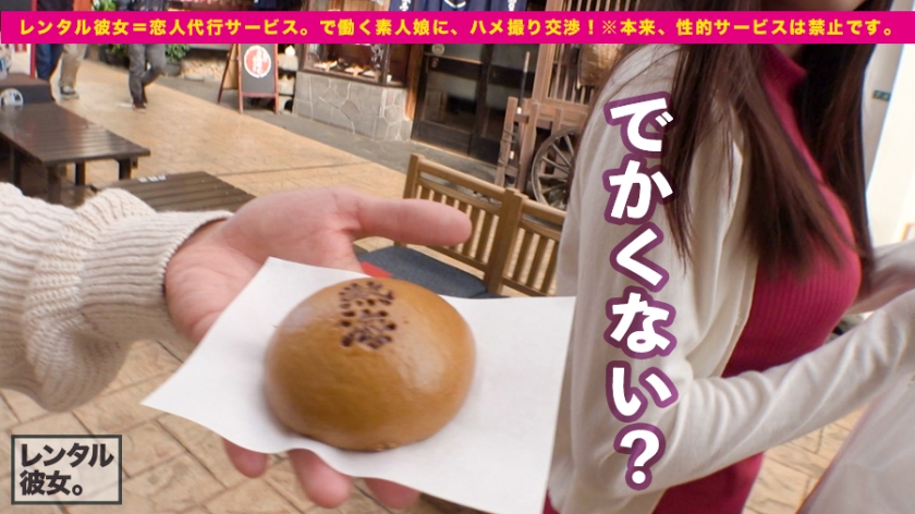 【Hカップ】スレンダー巨乳の美容師を彼女としてレンタル！口説き落として本来禁止のエロ行為までヤリまくった一部始終を完全REC！お酒を飲めば飲むほどエロくなる！ドMを自称するので容赦無用の鬼ピストン喰らわしたら爆乳揺らしてエンドレスにイキまくる！イってもイってもやめないピストンでひたすら理性崩壊！！  パッケージ