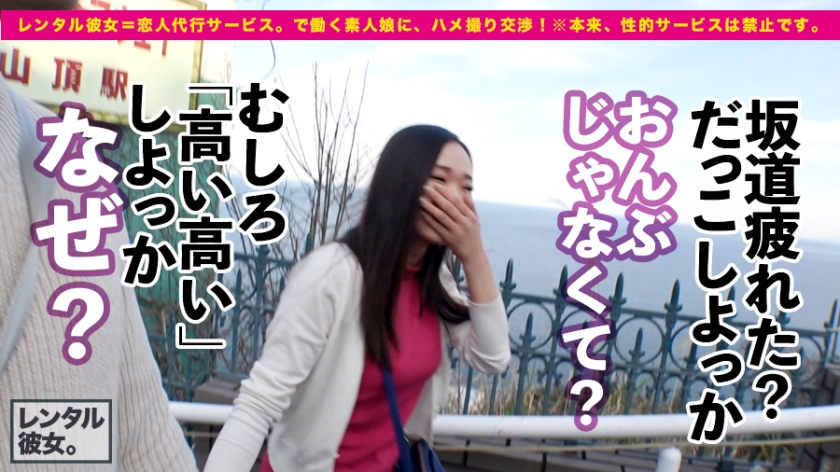 【Hカップ】スレンダー巨乳の美容師を彼女としてレンタル！口説き落として本来禁止のエロ行為までヤリまくった一部始終を完全REC！お酒を飲めば飲むほどエロくなる！ドMを自称するので容赦無用の鬼ピストン喰らわしたら爆乳揺らしてエンドレスにイキまくる！イってもイってもやめないピストンでひたすら理性崩壊！！  パッケージ