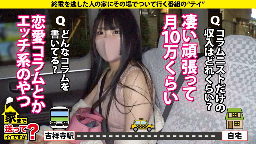 家まで送ってイイですか？case.213【新春SP】2023年1発目はクソエロサブカル女子！乳首フルボッキイナズマイキ！瞳孔カッ開きスパンキングイキ！⇒隣人と騒音バトル中！セックス出来るのか！？⇒サイレント…否、漏れる絶叫！漏れる失禁！⇒貧乏への転落から始まった『将来の夢』  パッケージ