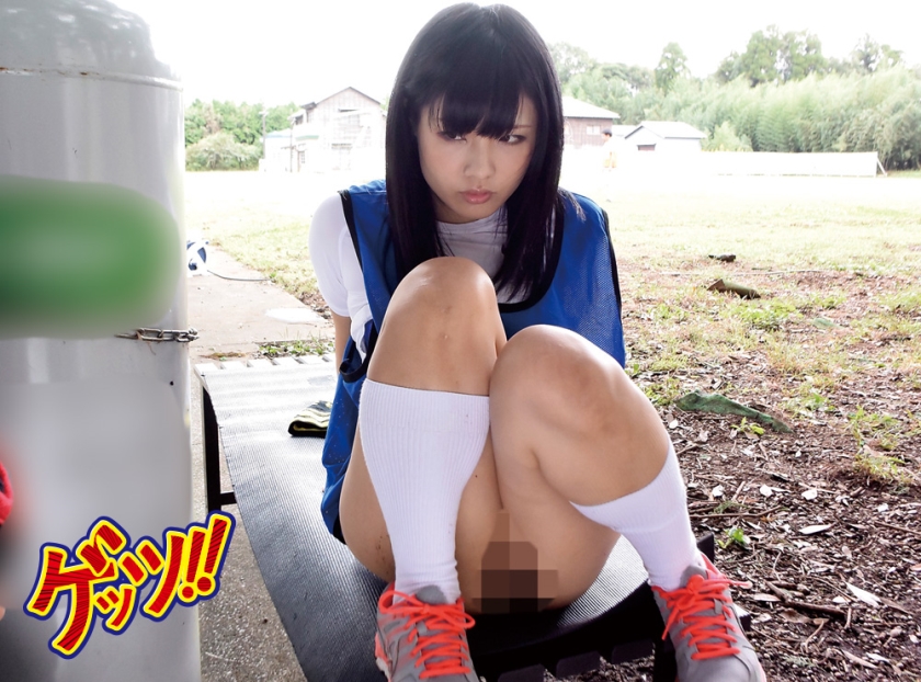 おしっこ我慢できなくなり野ションするフットサル女子の盗撮成功！！「動画サイトにうpしてイイですかw」で、生ハメ中出しまでヤレるか検証！！  パッケージ