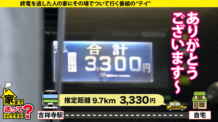 家まで送ってイイですか？case.213【新春SP】2023年1発目はクソエロサブカル女子！乳首フルボッキイナズマイキ！瞳孔カッ開きスパンキングイキ！⇒隣人と騒音バトル中！セックス出来るのか！？⇒サイレント…否、漏れる絶叫！漏れる失禁！⇒貧乏への転落から始まった『将来の夢』  パッケージ