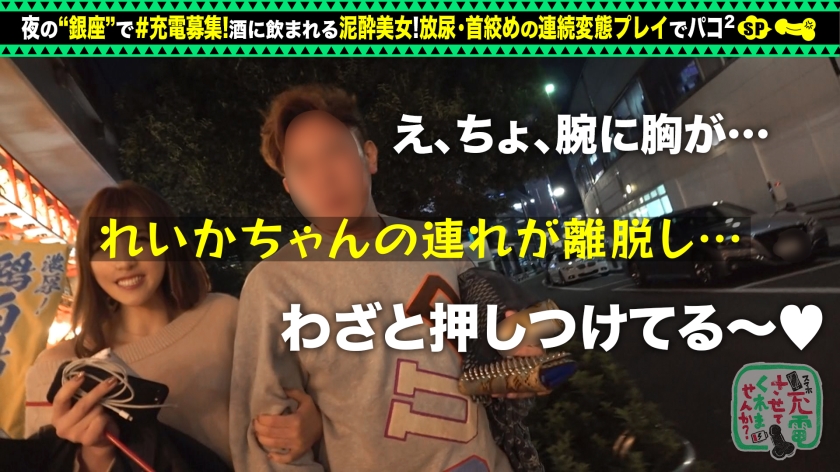 【Fカップ美人を放尿】モバイルバッテリーを借りて仕事上がりの美人受付嬢とパコパコSP！！銀座でナンパ待ちのヤリたがりエロ女登場！スレンダーで感度抜群♪電マで責めると床でガクピク絶頂しまくり！セックス後もバエる車内で淫行開始！www【充電させてくれませんか？NO.4】  パッケージ