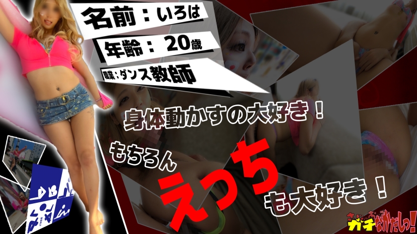 【エロさ金メダル級！国際的ギャルと中出しの祭典！】酒飲みギャルはお漏らし！中出し！大好き！エッチ大好きギャルに生ハメ・オイルとやりたい放題♪  パッケージ