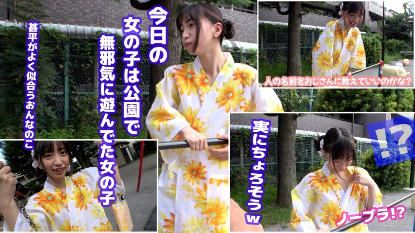 ちょろかわシロート case1. 夏祭りに行く甚平女子は脱いだらノーブラ！ふんどし女子！ふんどしが取れずにお漏らしまで♪  パッケージ