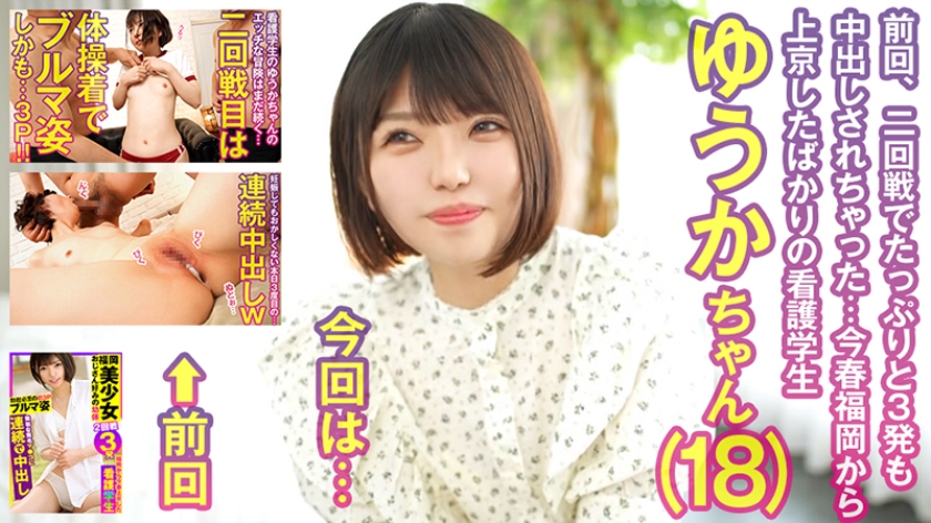 ゆうか 2  パッケージ