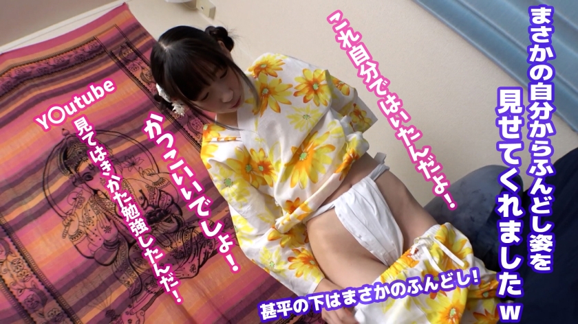 ちょろかわシロート case1. 夏祭りに行く甚平女子は脱いだらノーブラ！ふんどし女子！ふんどしが取れずにお漏らしまで♪  パッケージ