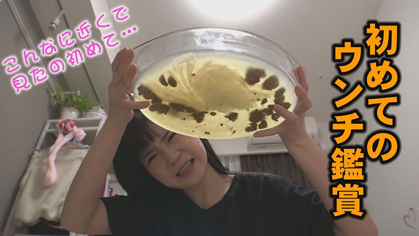 今日たくさんウンチでるかな… 小島りりか  パッケージ