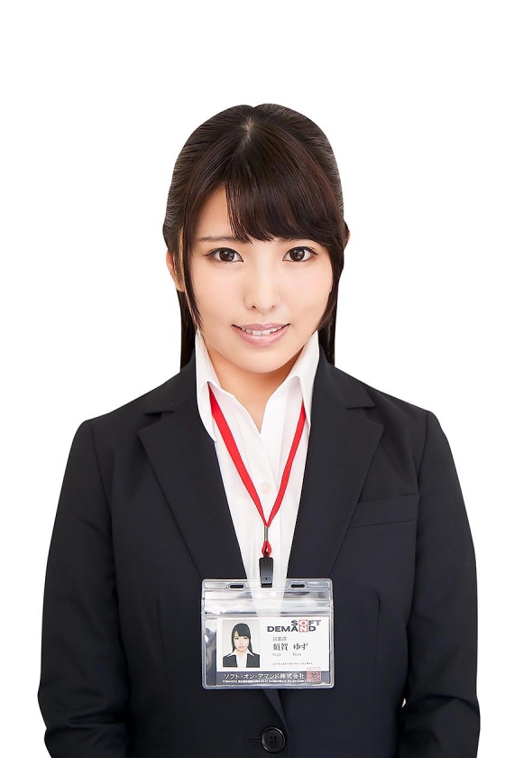 SOD女子社員 健康診断 営業部 須賀ゆず  パッケージ