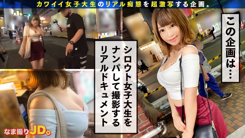 【ガチ惚れ必須！！激かわ美尻コンカフェ店員】男を虜にする距離感とあざと可愛い仕草でエロ可愛さ100点満点！！可愛い顔して責め好きなノゾミちゃんにヤリたい放題されちゃった一部始終を完全REC！！潮吹きはもはや芸術点満点シコシコ3発射SP！！【なま撮りJD。#05】  パッケージ